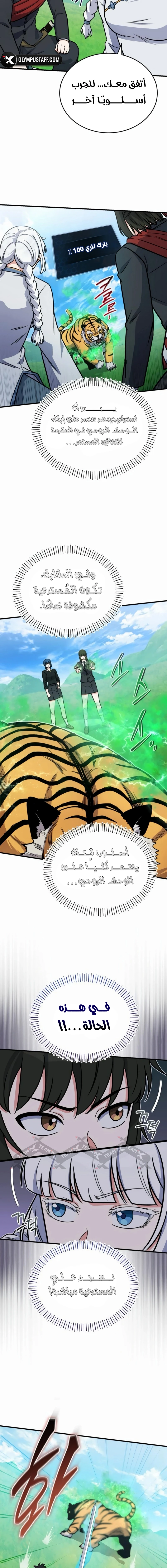 صفحة 9