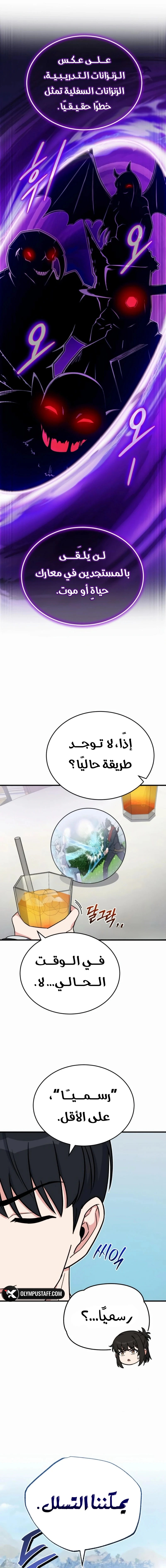 صفحة 10