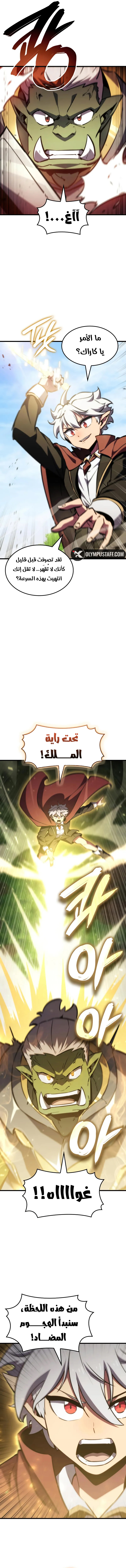صفحة 8