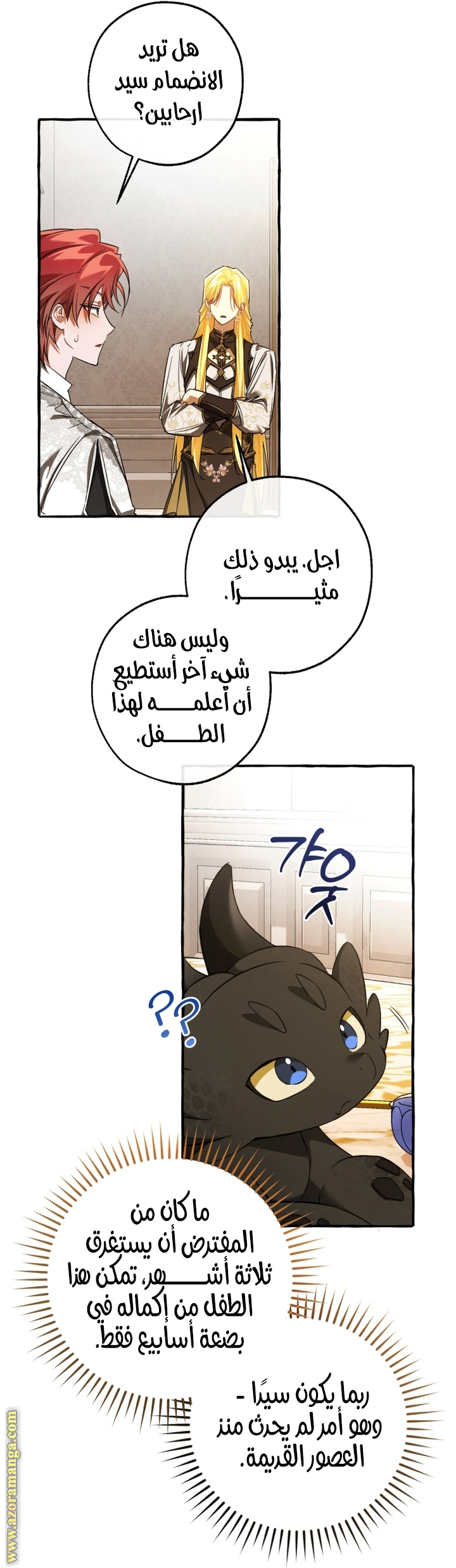 صفحة 6