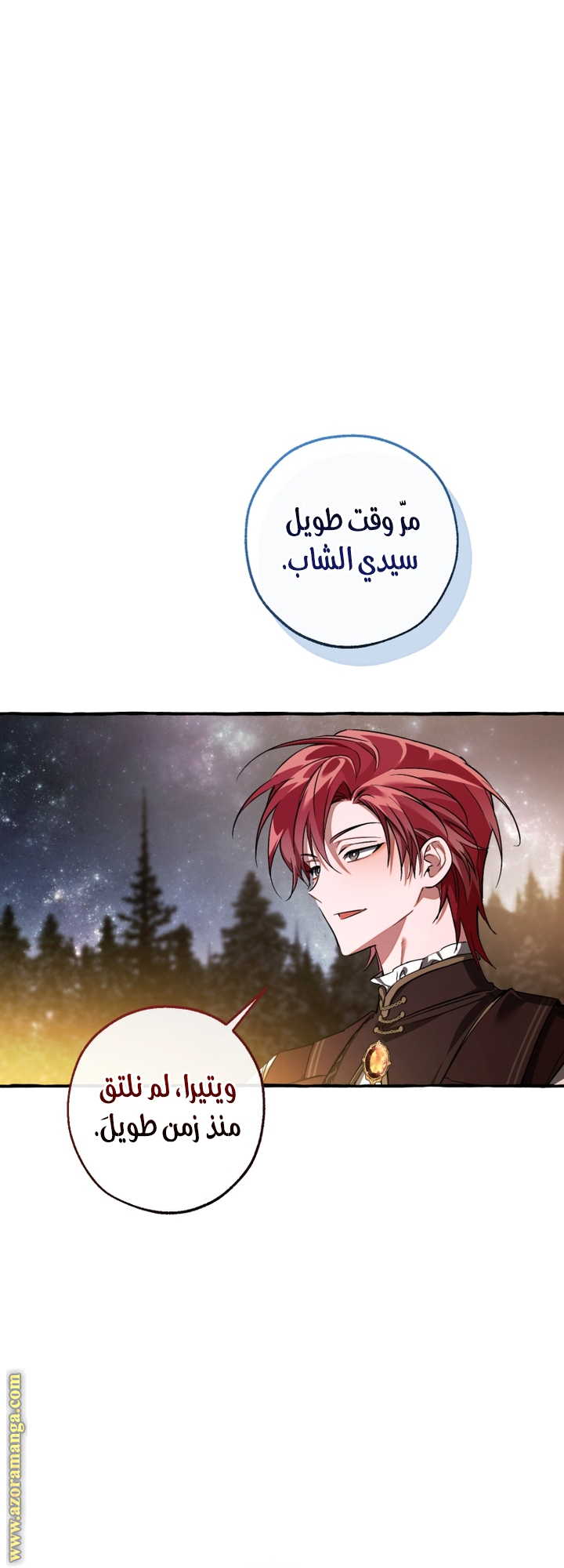 صفحة 8