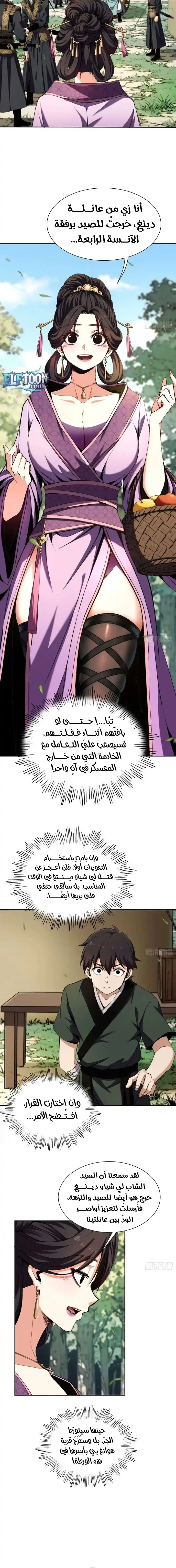 صفحة 11