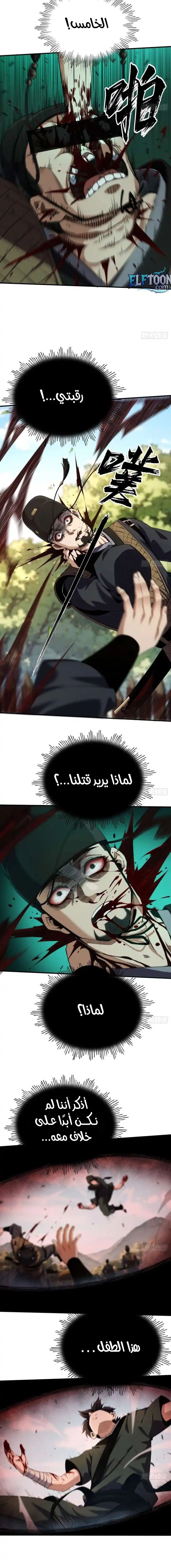 صفحة 7