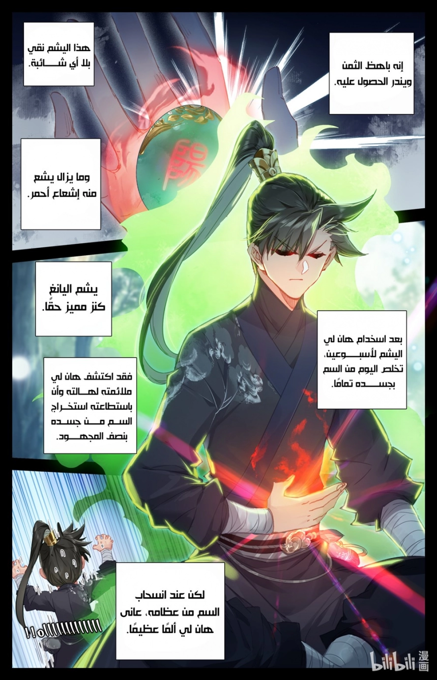 صفحة 6