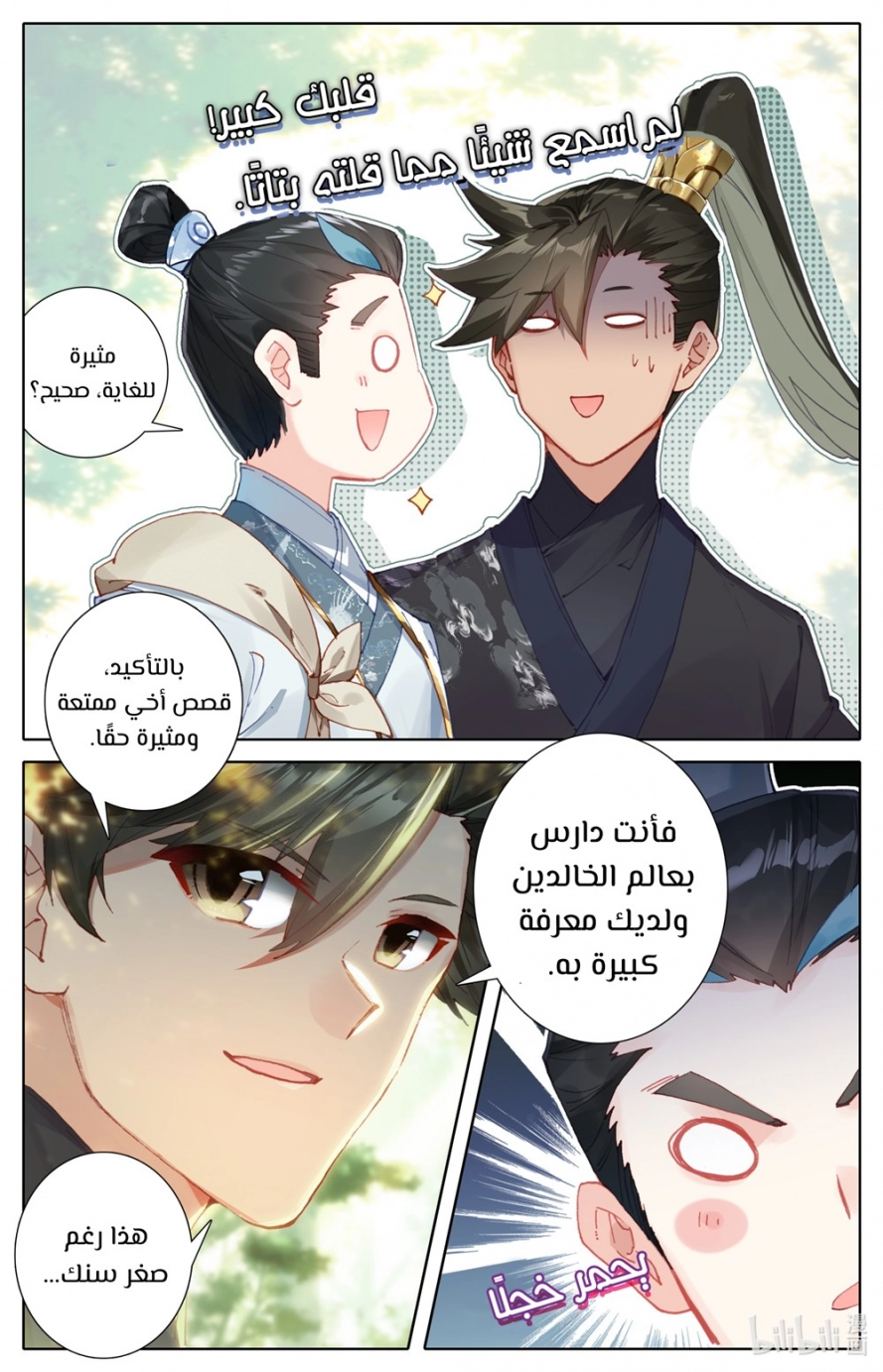 صفحة 9