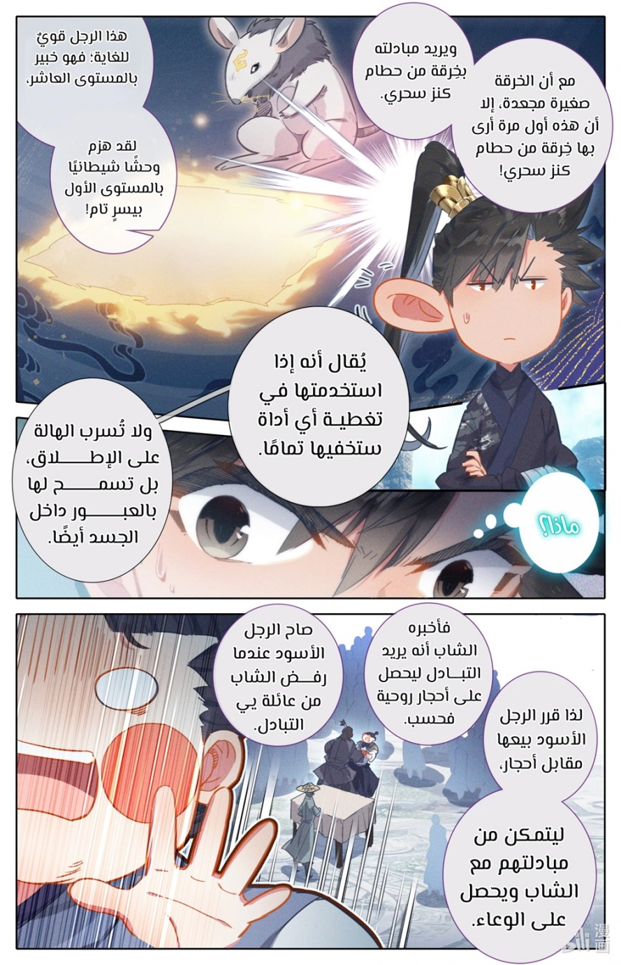 صفحة 11