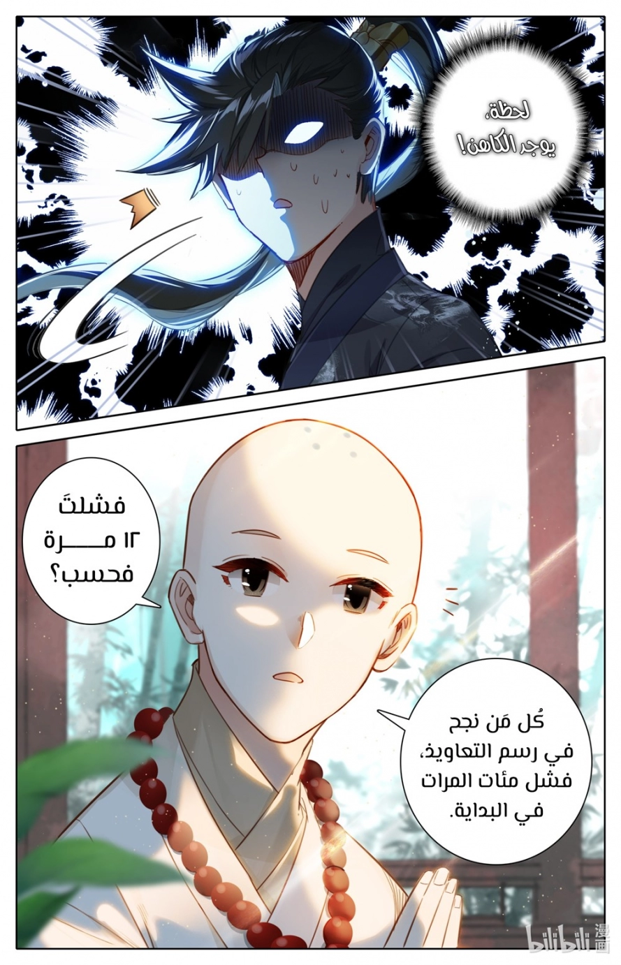 صفحة 3