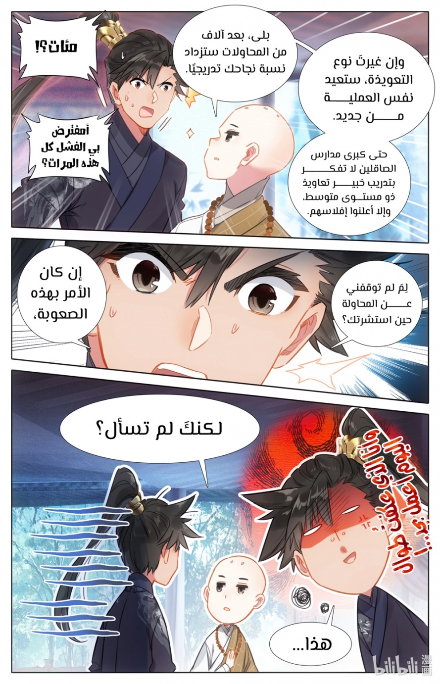 صفحة 4