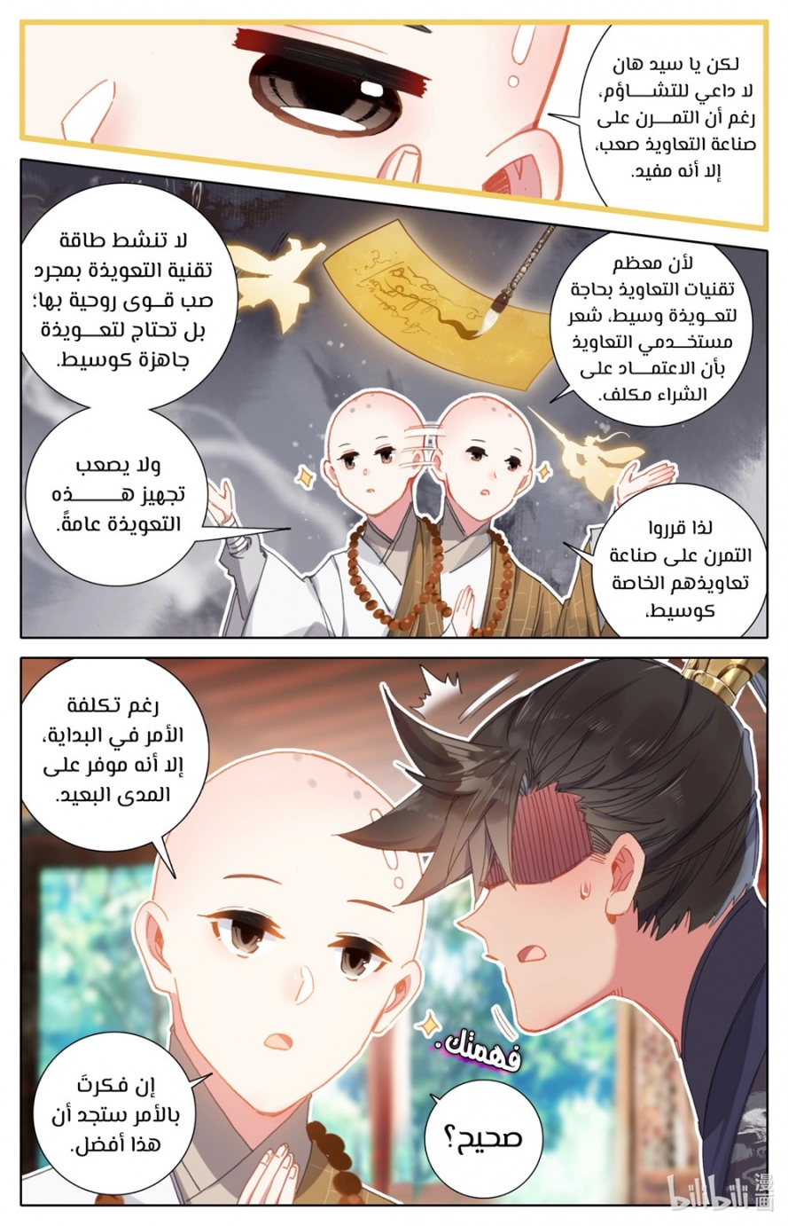 صفحة 5