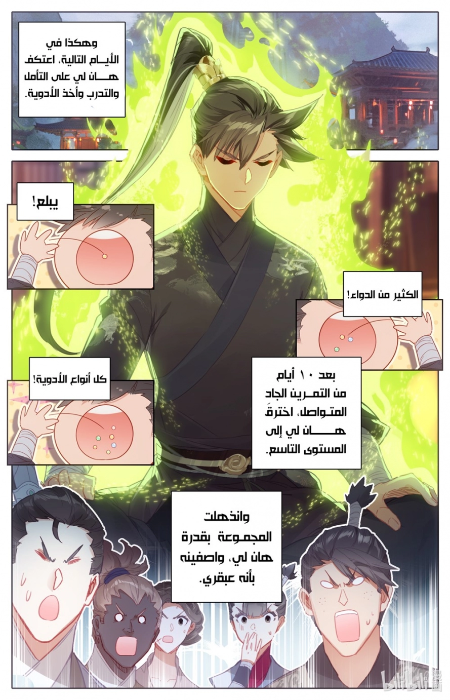 صفحة 7