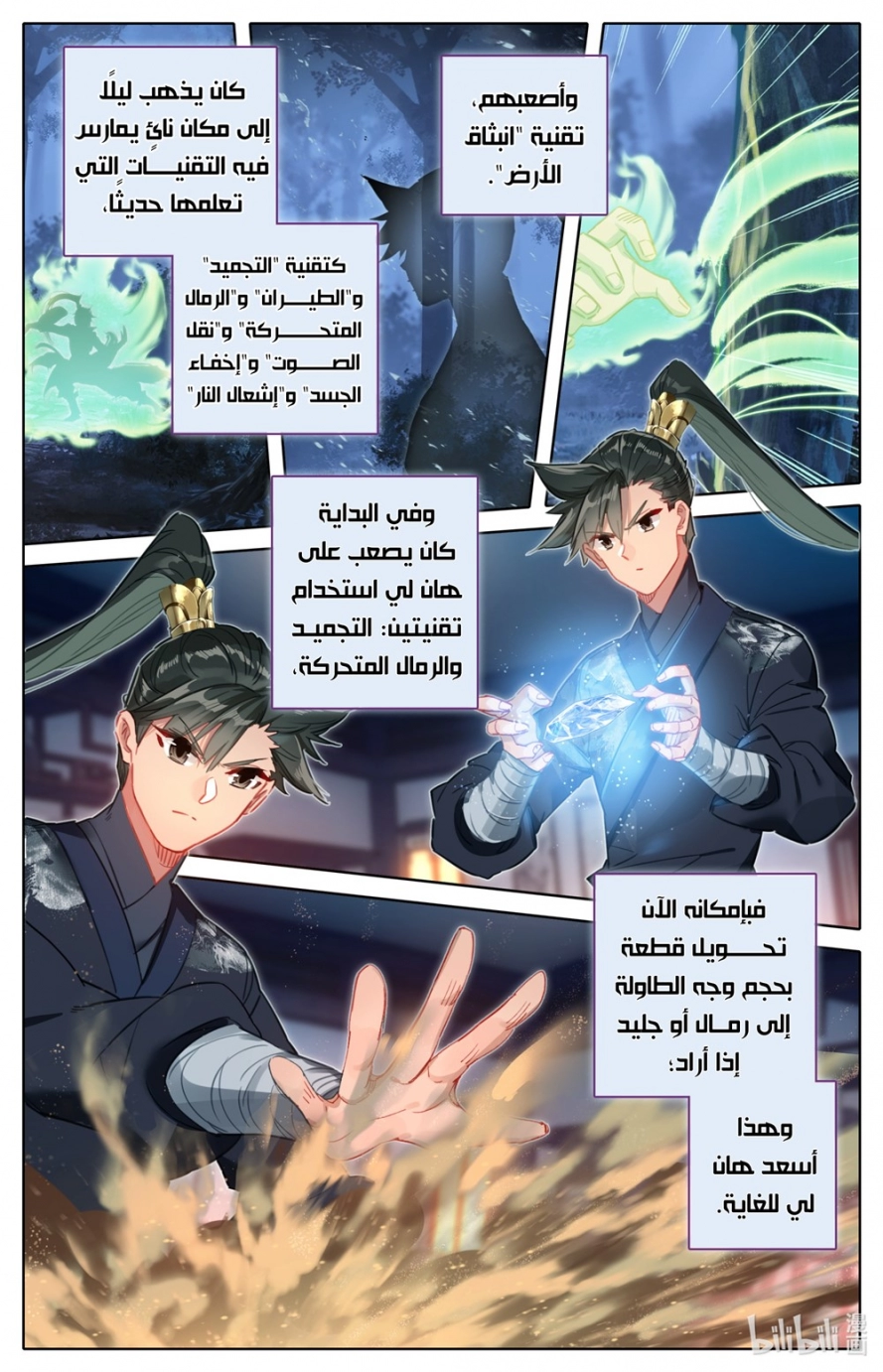 صفحة 8
