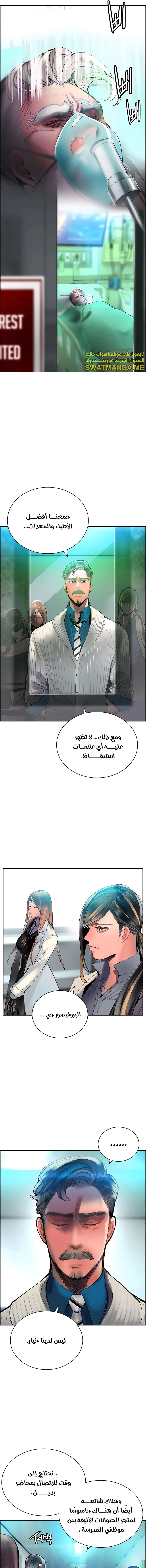 صفحة 8