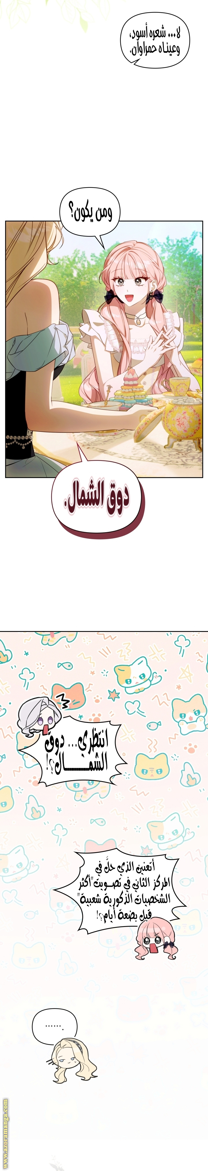 صفحة 5