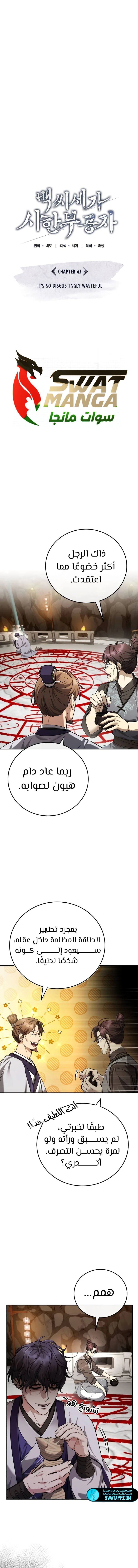 صفحة 11