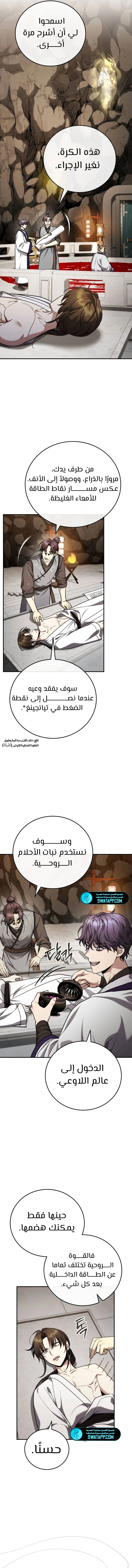 صفحة 14