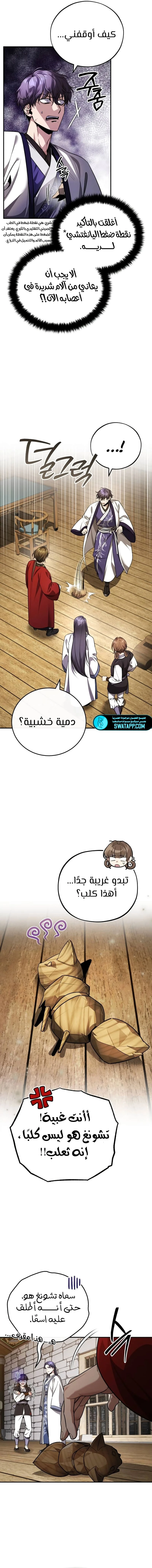 صفحة 3