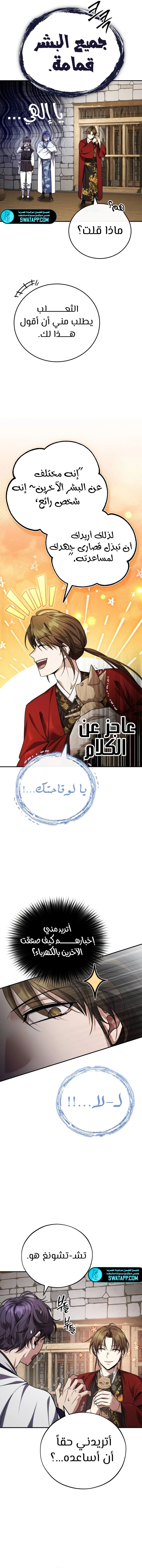 صفحة 6