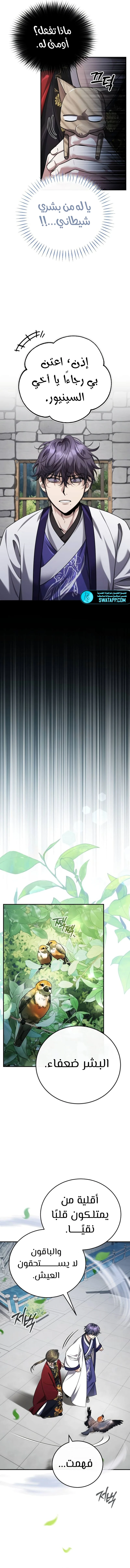 صفحة 7
