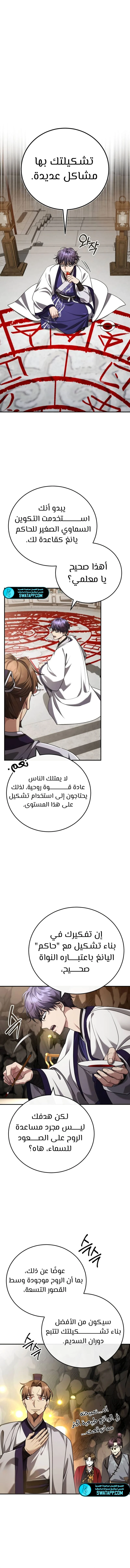 صفحة 9