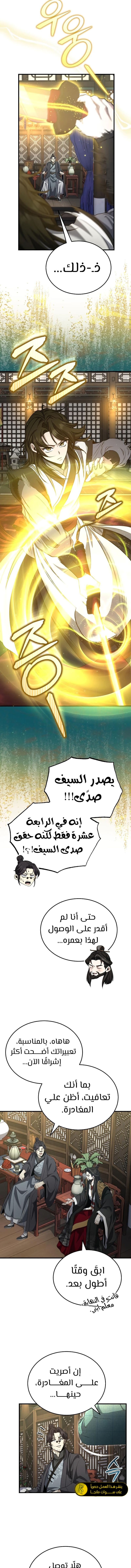 صفحة 4