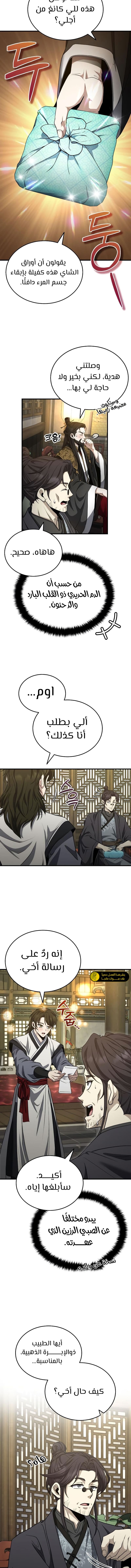 صفحة 5
