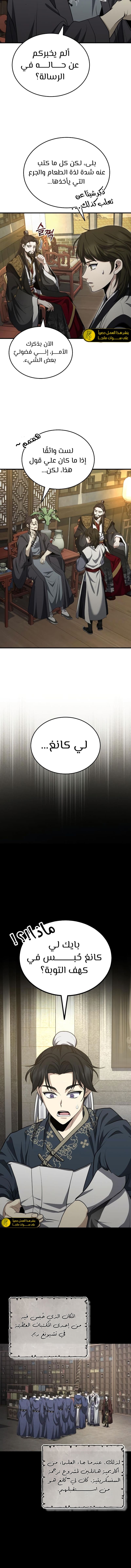صفحة 6