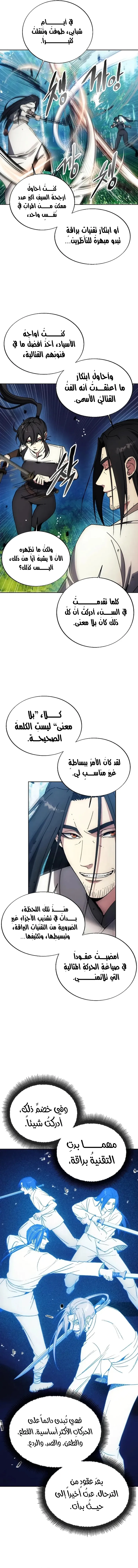 صفحة 6