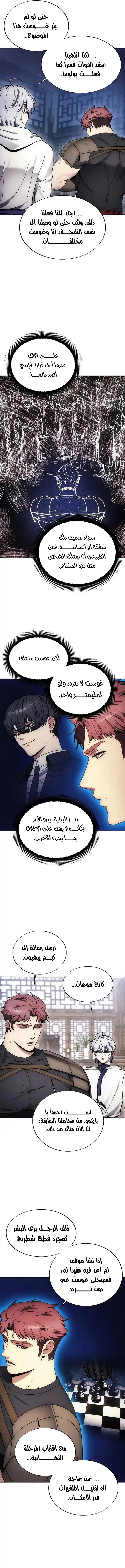 صفحة 8