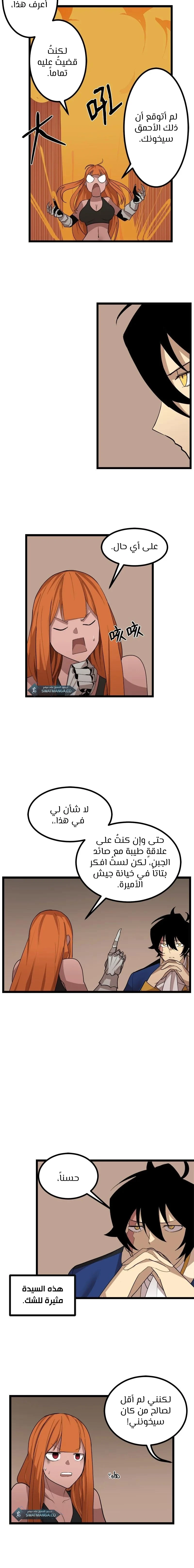 صفحة 6