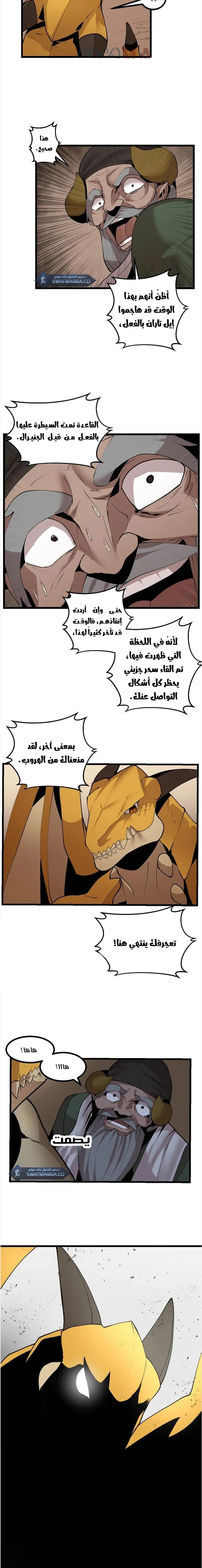 صفحة 8