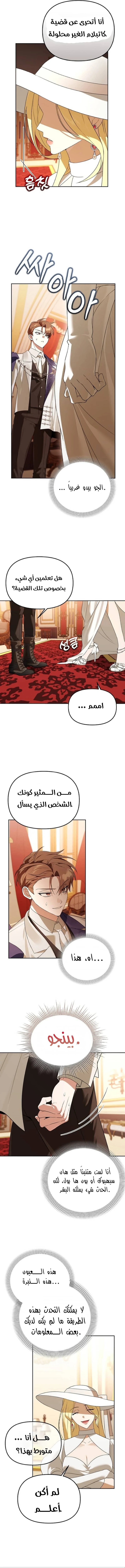 صفحة 7