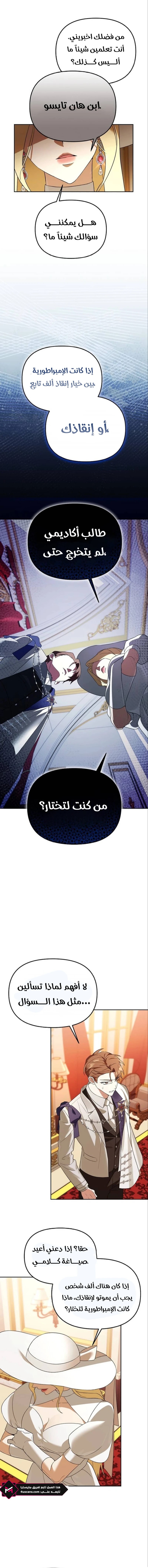 صفحة 8