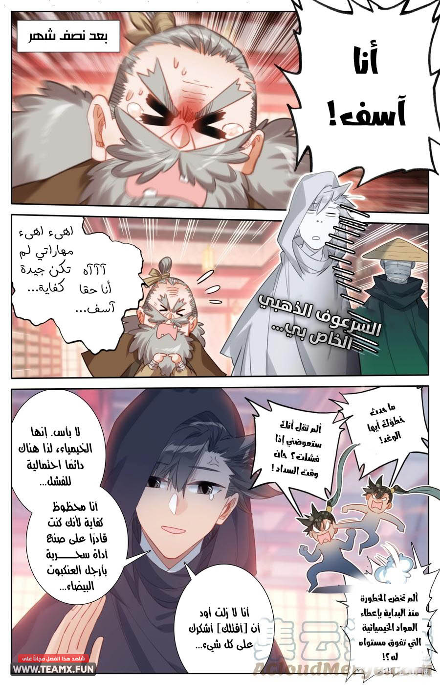 صفحة 16