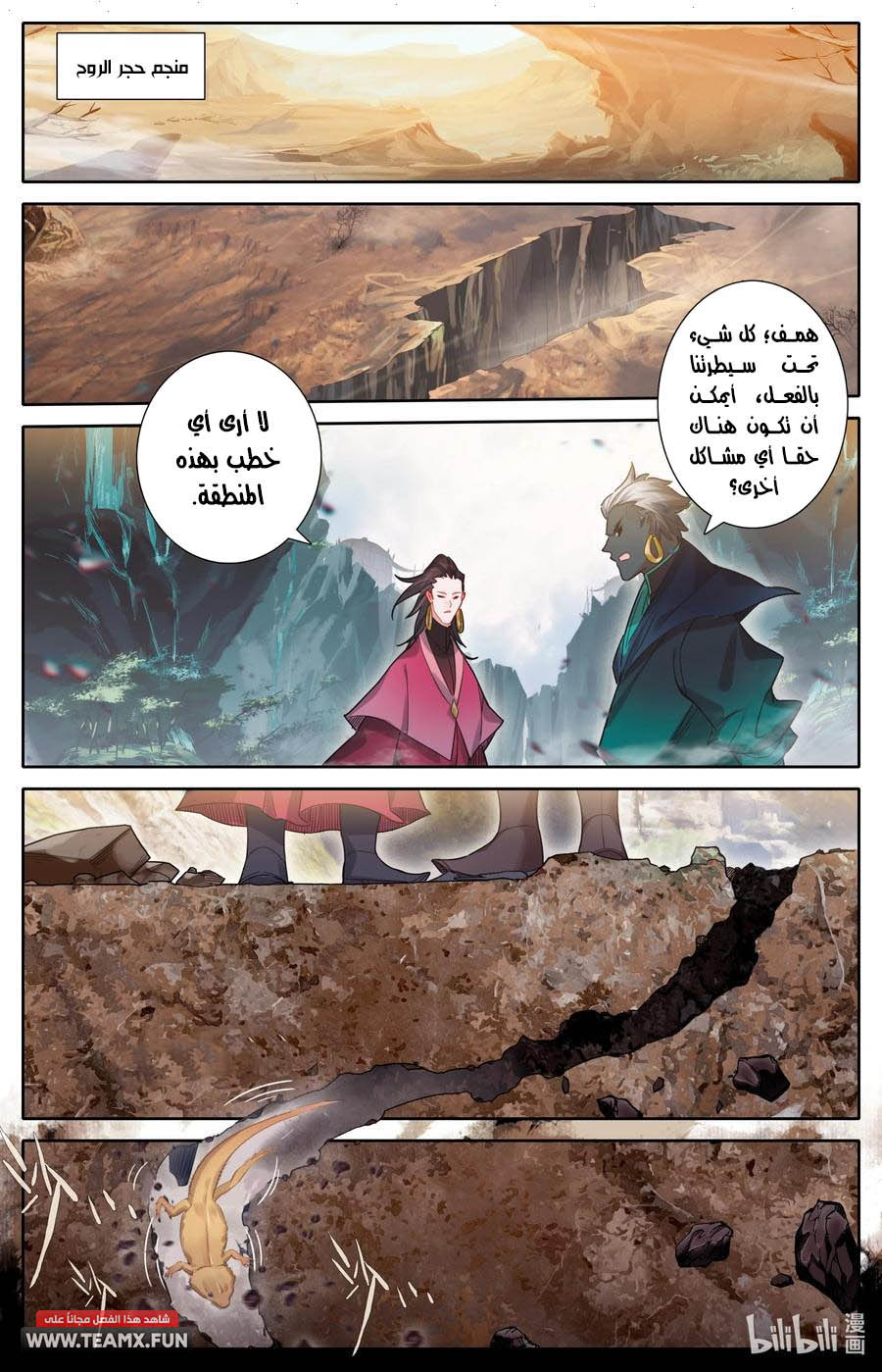صفحة 3