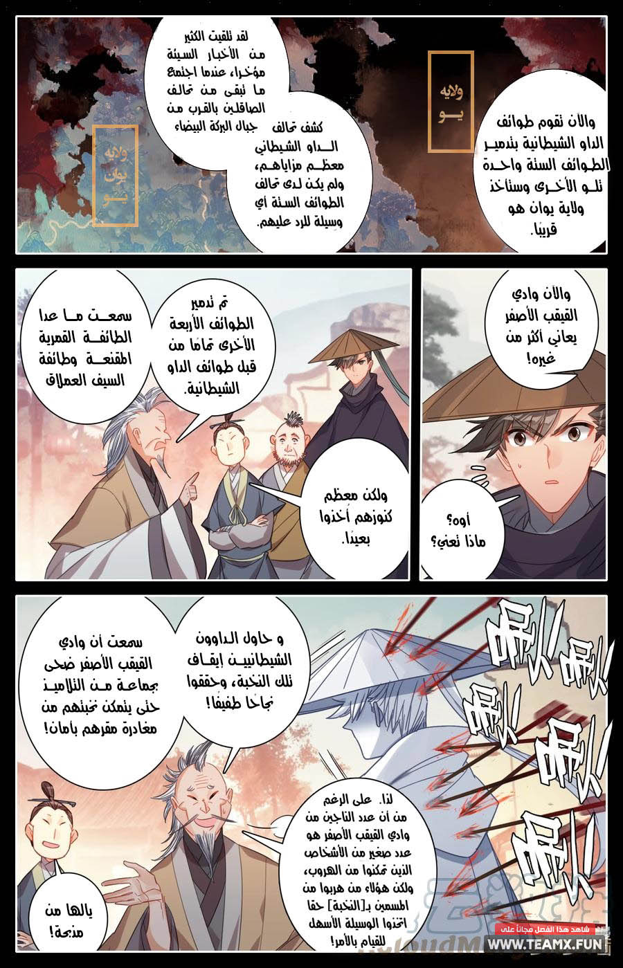 صفحة 7