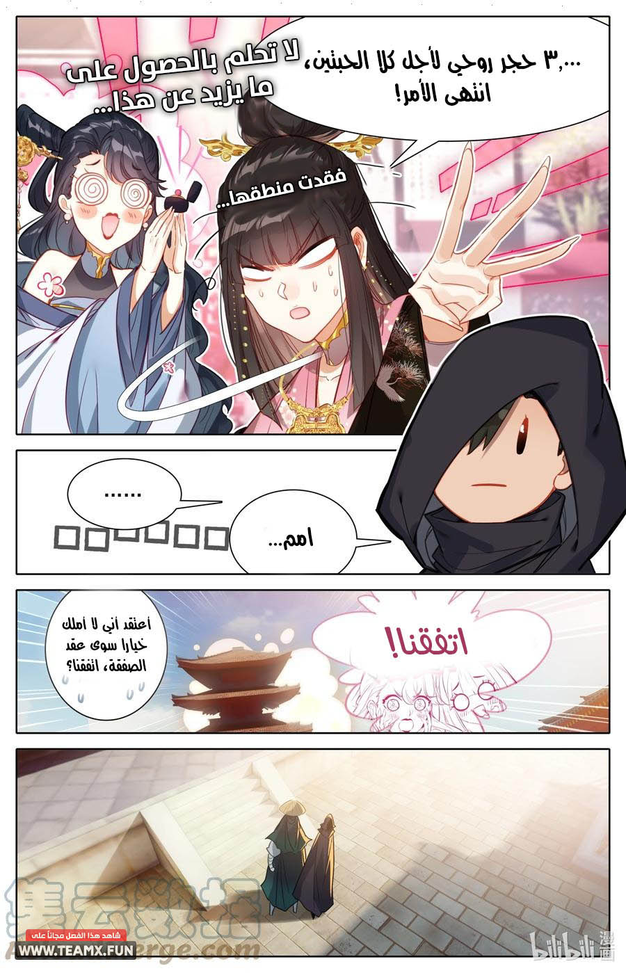 صفحة 9