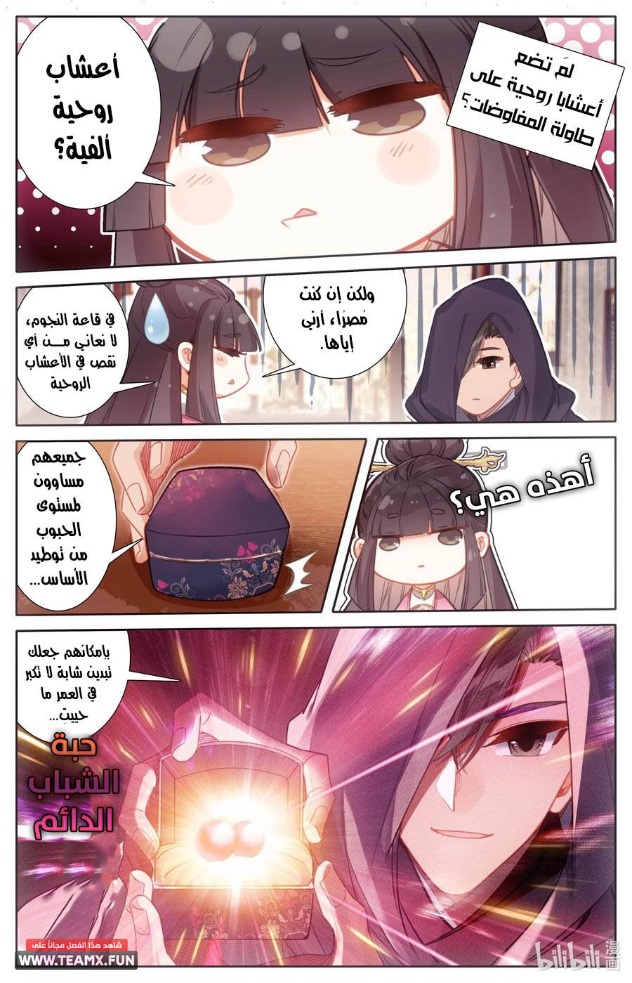 صفحة 10