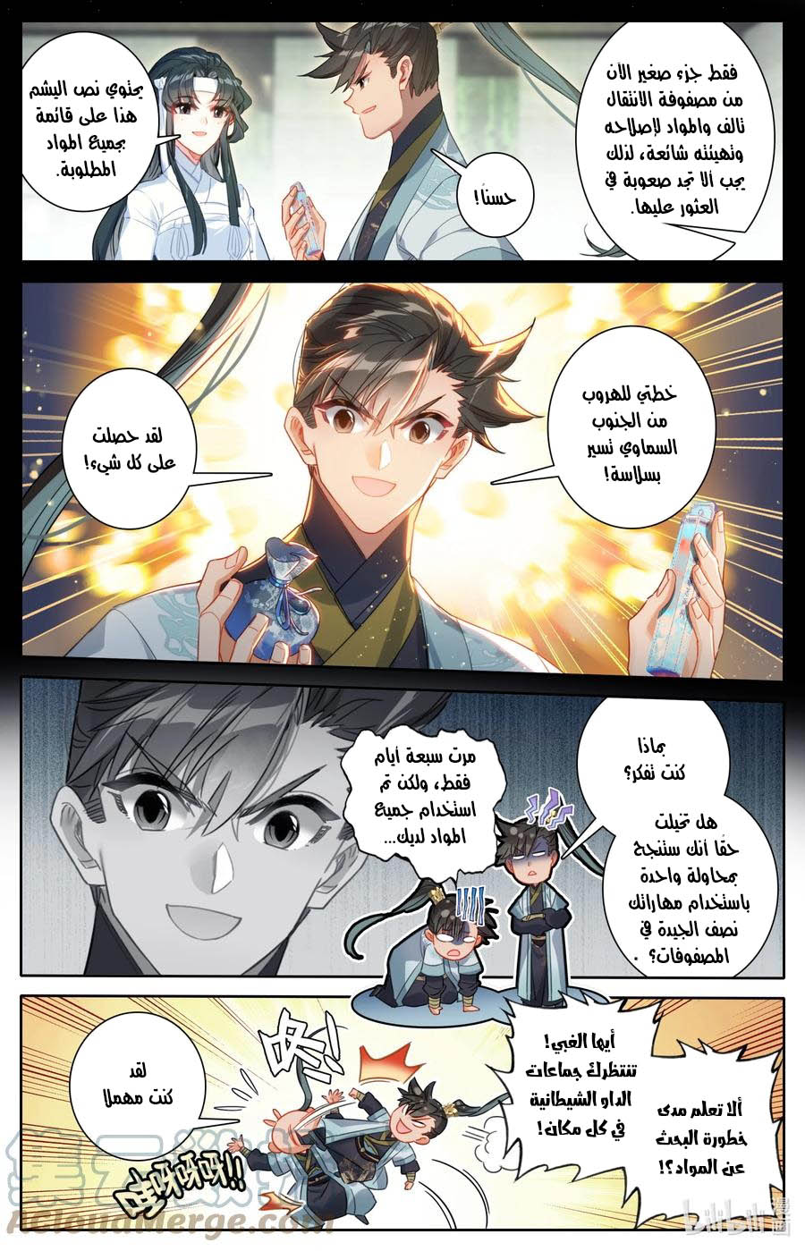 صفحة 14