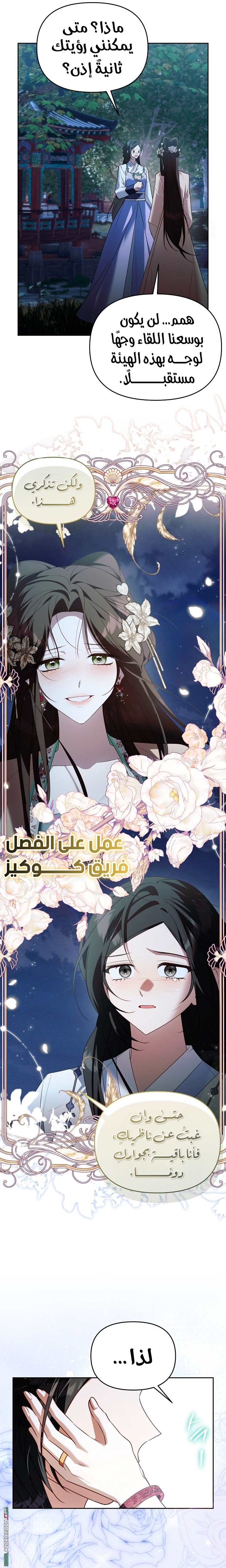 صفحة 13