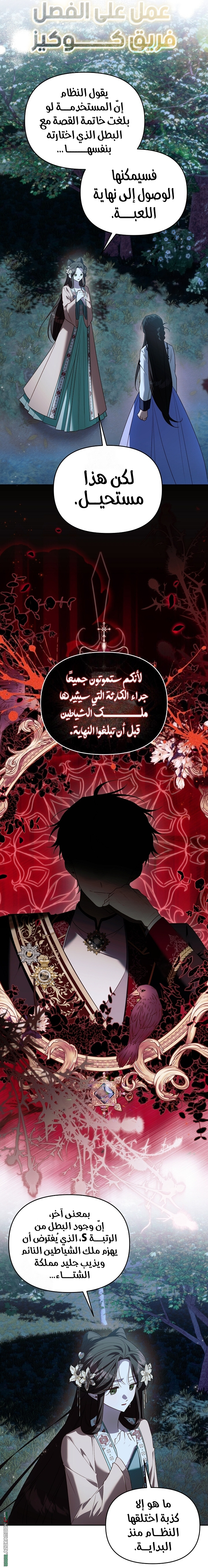 صفحة 8