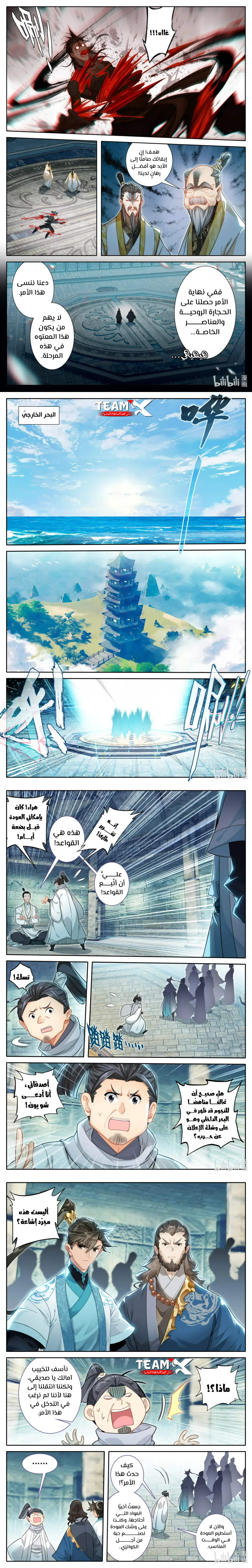صفحة 3