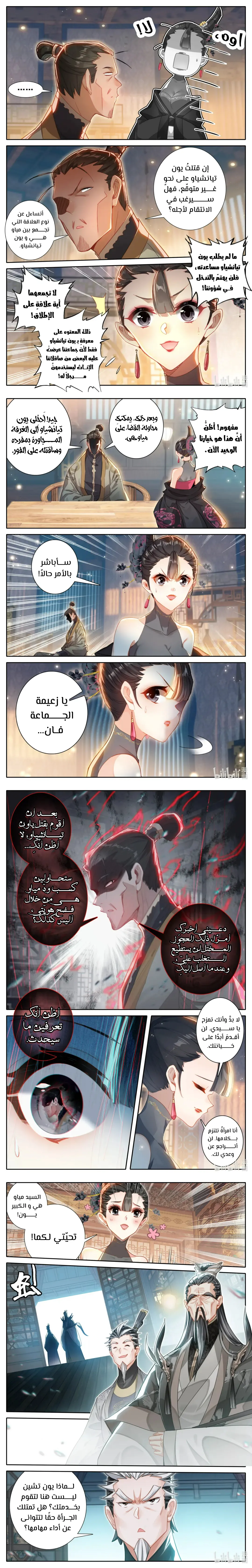 صفحة 3