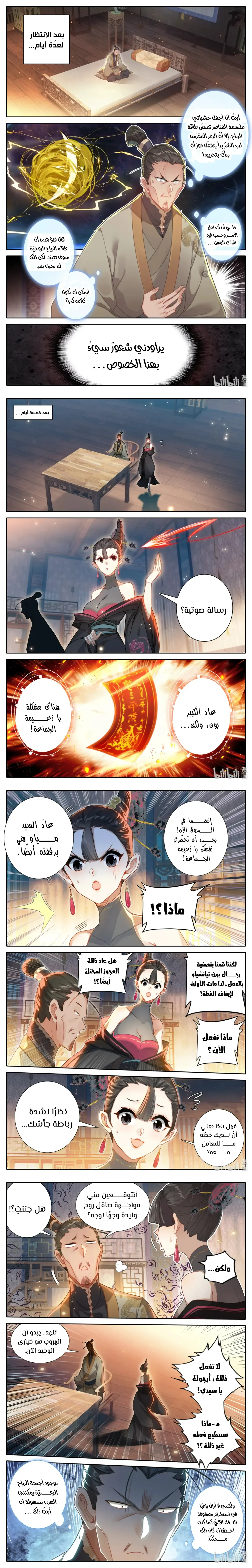 صفحة 4