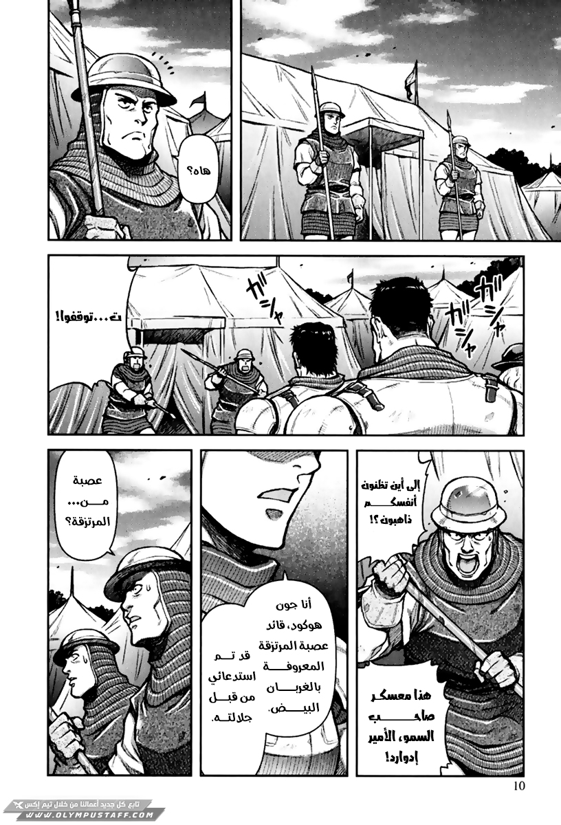 صفحة 8