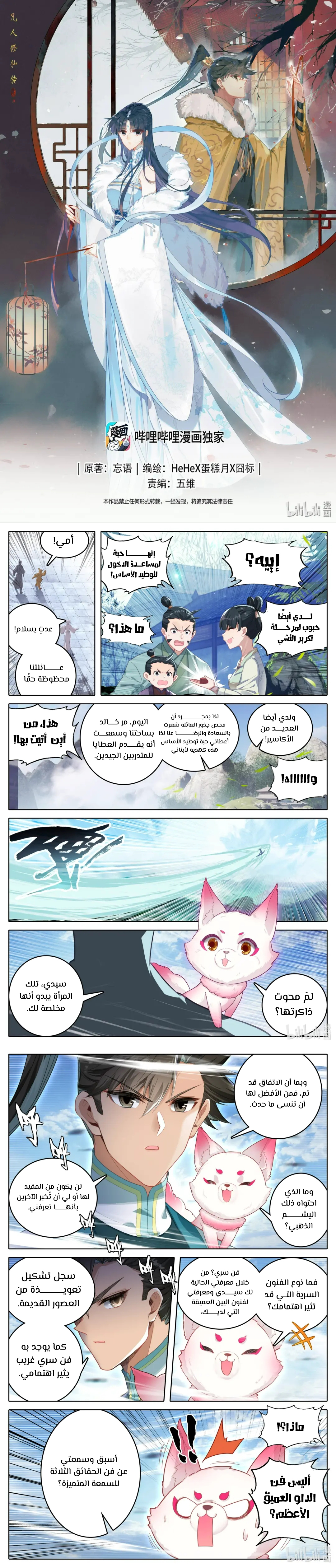 صفحة 4