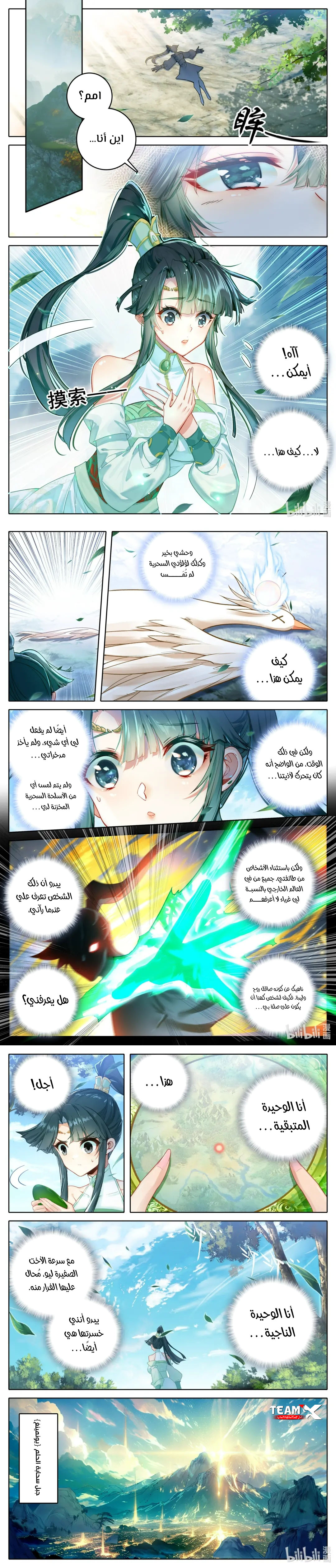 صفحة 3