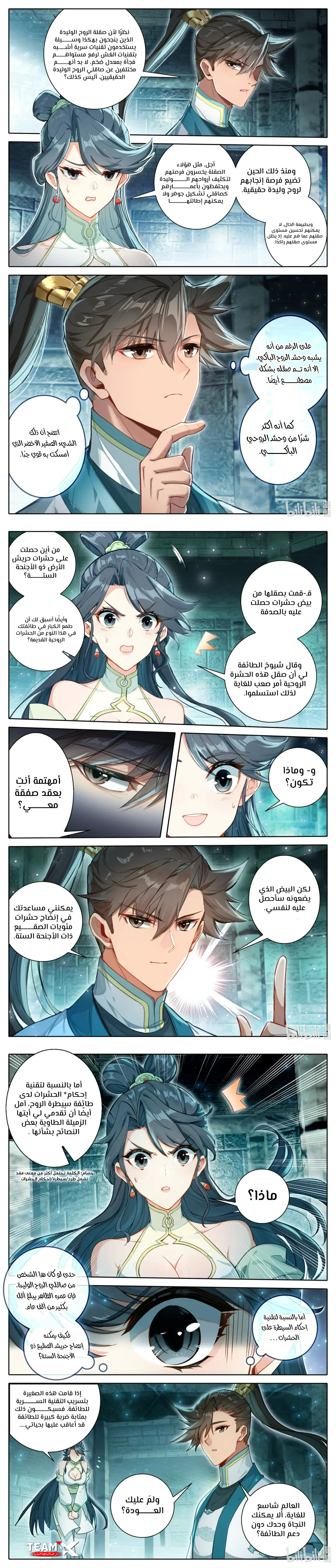 صفحة 5