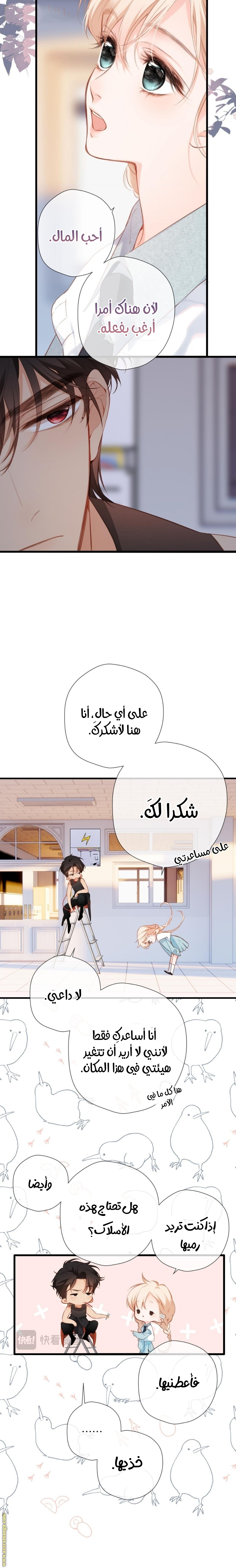 صفحة 8