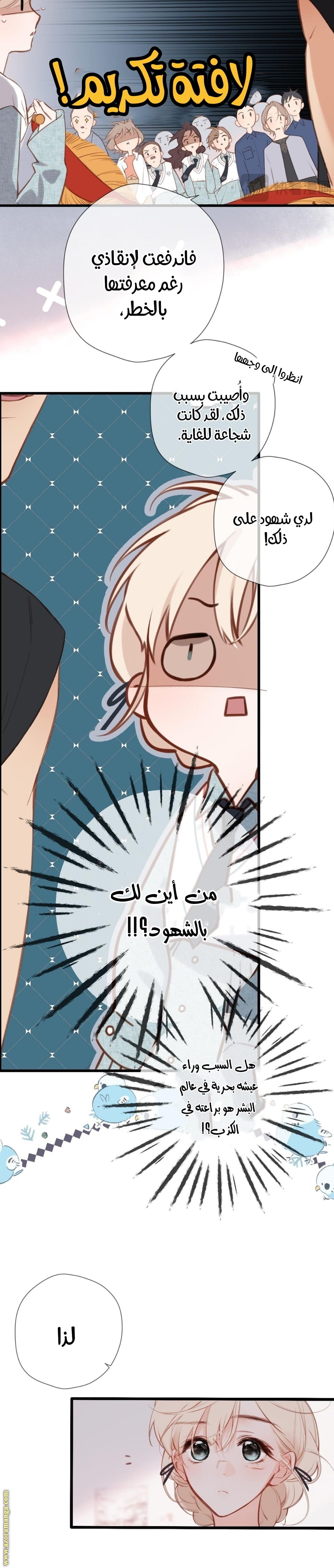 صفحة 8