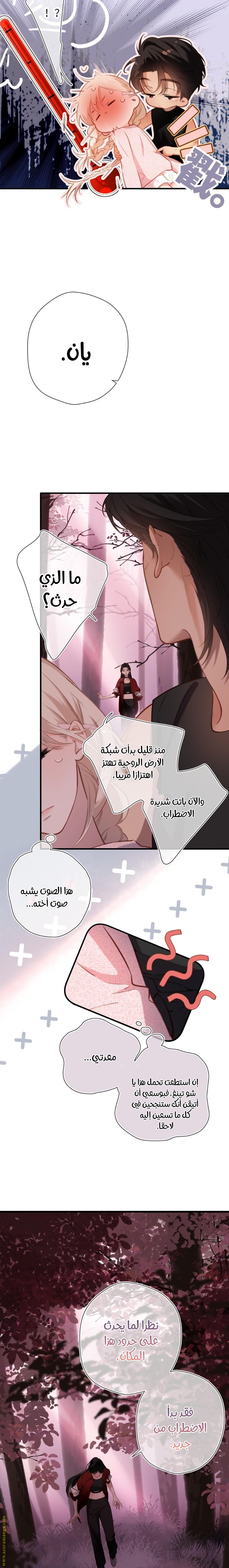 صفحة 8